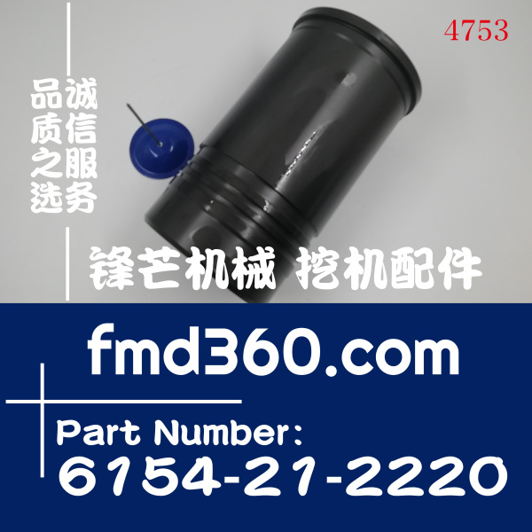 原装进口挖机大修小松PC400-7挖掘机6D125缸套6154-21-2220