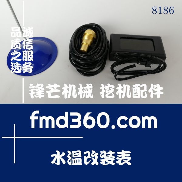 高质量水温改装表DH220-5 220-7高质量适用于斗山大宇挖掘机(图1)