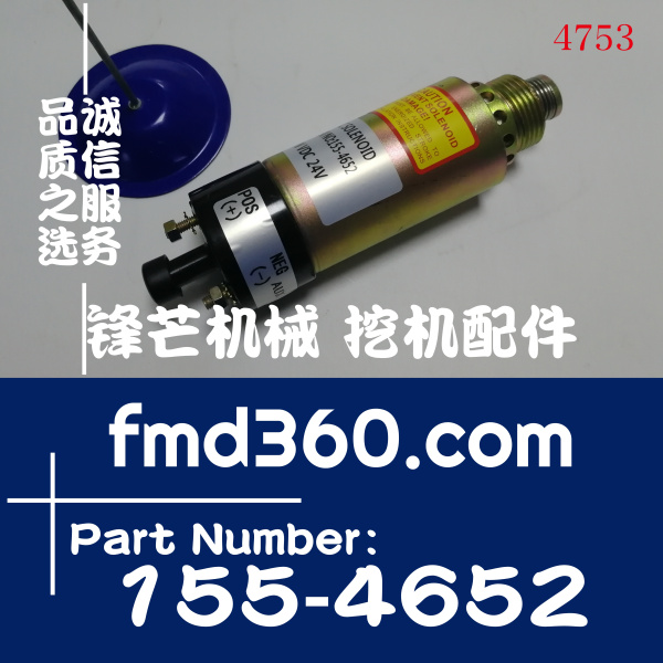 适用卡特E325BC挖掘机配件 熄火电磁阀电机马达 断油阀155-4652、(图1)