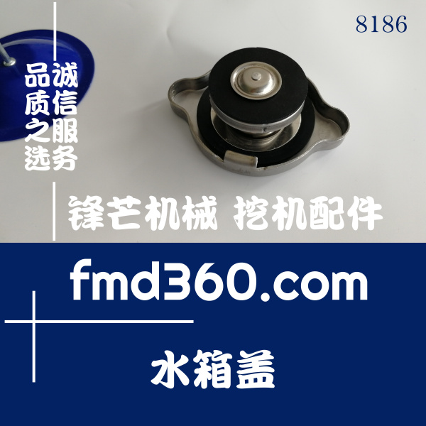 神钢挖掘机配件SH350-8 SK330-8水箱盖原装进口(图1)