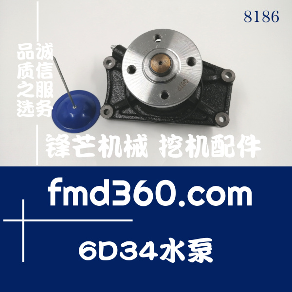 锋芒机械神钢挖掘机配件SK200-5水泵6D34水泵(图1)