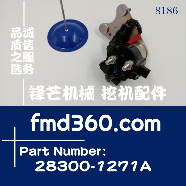 神钢挖掘机SK200-8启动马达继电器S2830-01271、28300-1271A(图1)