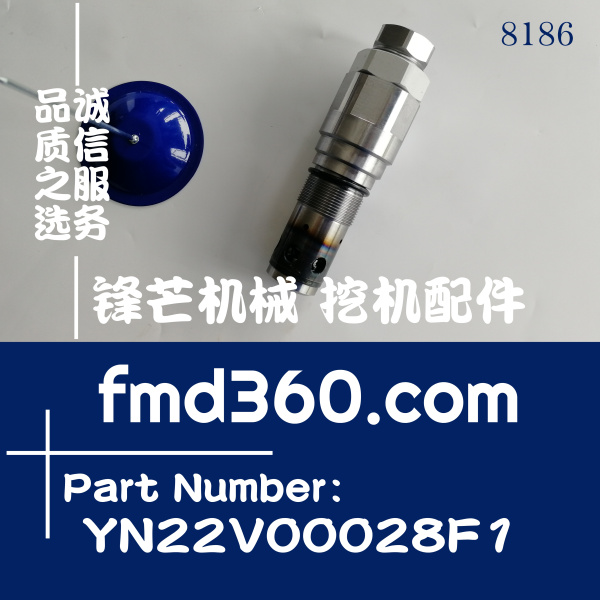 神钢挖掘机SK200-8、250-8回转溢流阀YN22V00014F1、YN22V00028F1(图1)