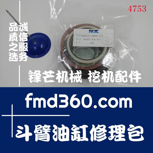 原装进口神钢挖掘机SK200-5斗臂油缸修理包