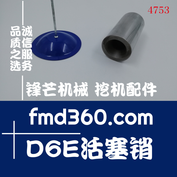 沃尔沃EC200B挖掘机D6E活塞销原装进口(图1)