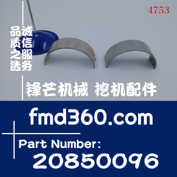 原装进口沃尔沃EC200B挖掘机D6E连杆瓦20850096