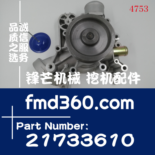 沃尔沃EC350D挖掘机D8K发动机水泵21733610高质量