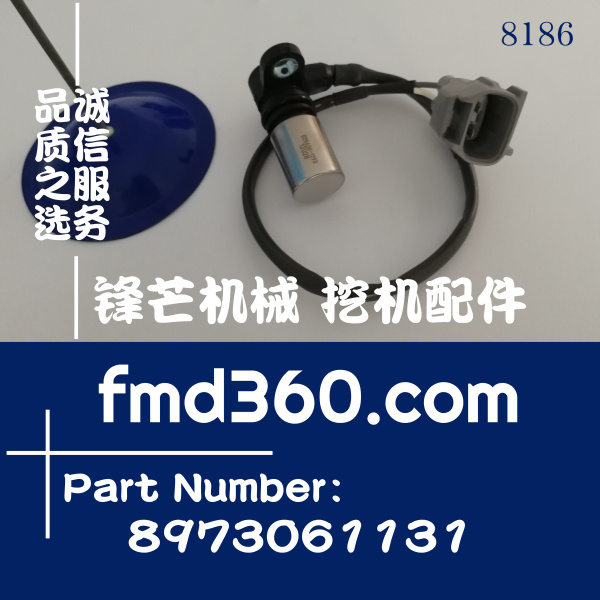 五十铃4HK1 6HK1曲轴角度传感器029600-1290、8973061131(图1)