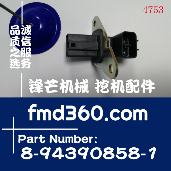 五十铃4HK1发动机喷油器线束接头8-94390858-1，8943908581