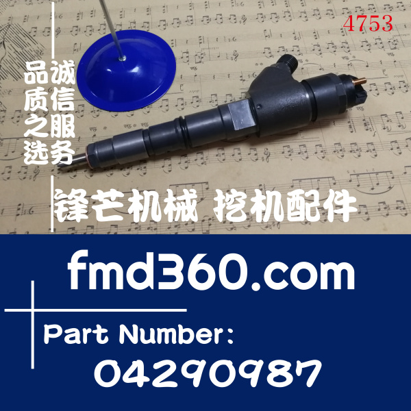 原装进口沃尔沃进口喷油器04290987、20798683、0445120067