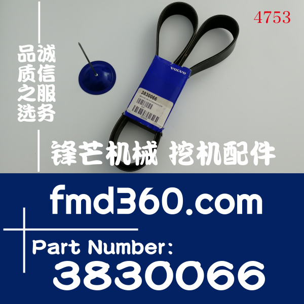 原装进口沃尔沃发电机组风扇皮带3830066、3829958