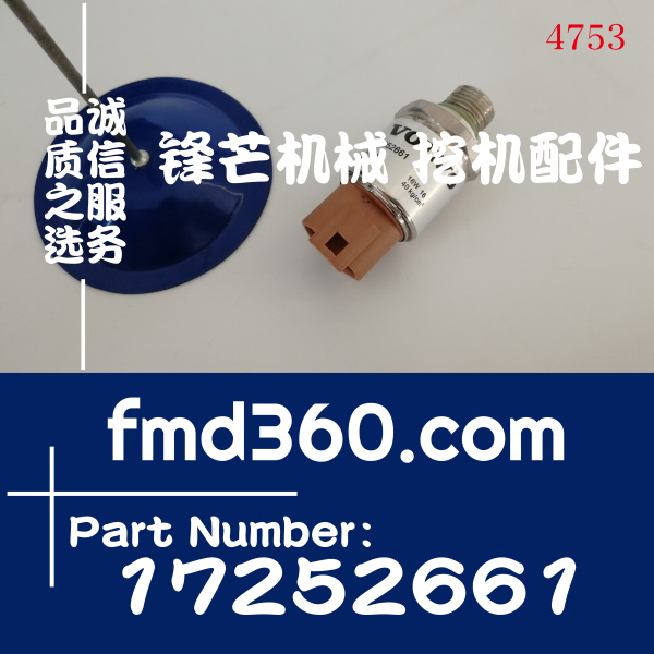 挖掘机电器件沃尔沃EC380 EC480挖掘机低压传感器17252661