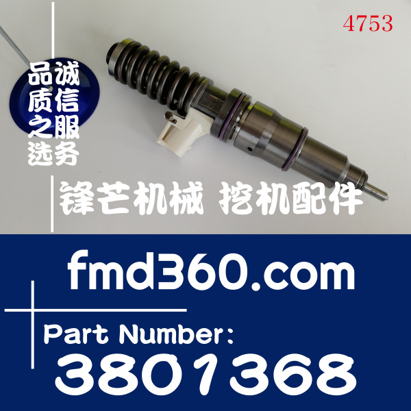 沃尔沃TAD13140VE、TAD1345VE喷油器总成3801368、21379931