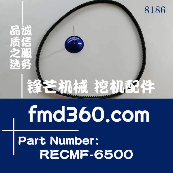 原装进口沃尔沃皮带966385、71795430、RECMF-6500