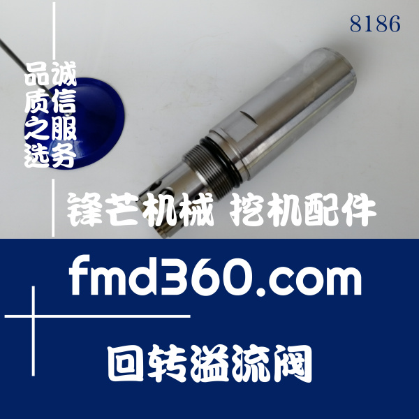 锋芒机械沃尔沃挖掘机EC360B EC460B回转溢流阀