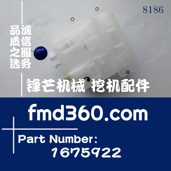 挖掘机配件沃尔沃挖掘机EC360B、460B副水箱1675922