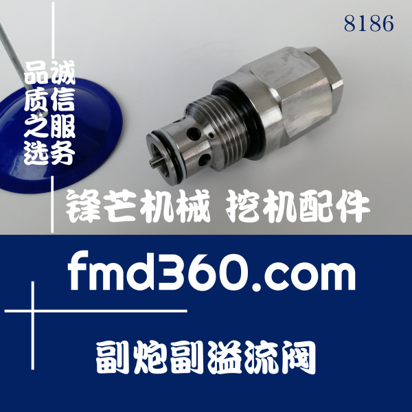 挖掘机配件大全沃尔沃挖掘机EC460B副炮副溢流阀(图1)