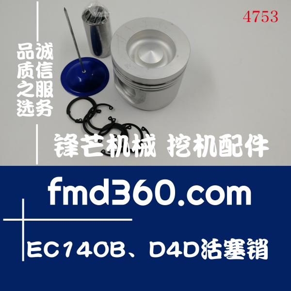 原装进口沃尔沃挖掘机配件EC140B、D4D活塞销(图1)