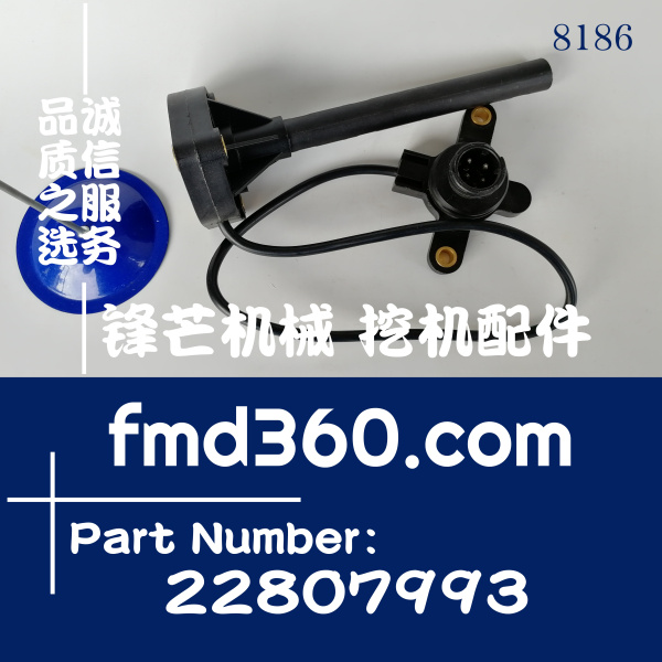 沃尔沃油位传感器22807993液位传感器VOE22807993高质量(图1)