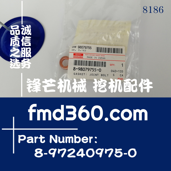 五十铃4HK1  6HK1喷油器垫片8972409750，8-97240975-0(图1)