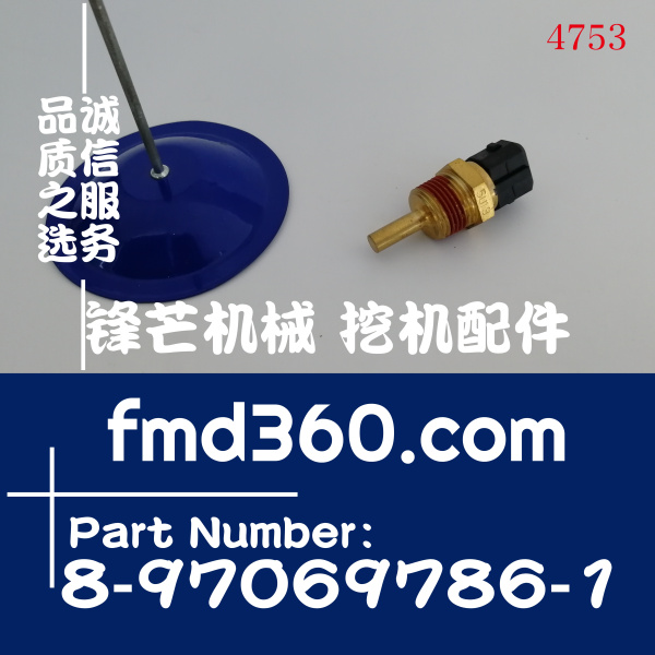 原装进口五十铃4JG1  4JG2水温感应器8970697861、8-97069786-1