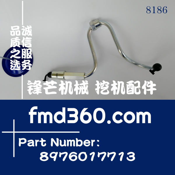 挖掘机发动机件五十铃6HK1高压油管8-97601771-3，8976017713(图1)
