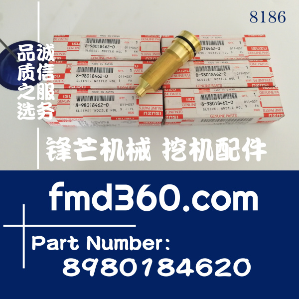 挖掘机配件五十铃6HK1喷油器铜套8-98018462-0，8980184620