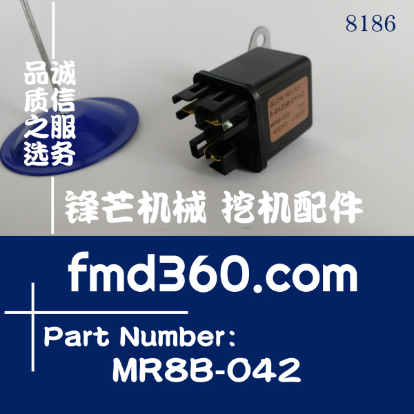 原装进口五十铃24V继电器8-94258-014-0、MR8B-042