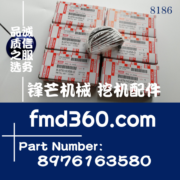 五十铃发动机4HK1 6HK1连杆瓦8976163580、8-97616358-0