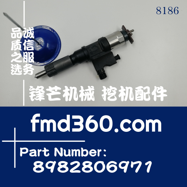 锋芒机械五十铃发动机6HK1喷油器8982806971，295050-0641