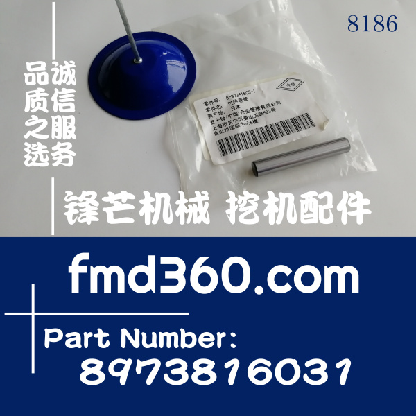 五十铃发动机6HK1气门桥导杆8973816031、8-97381603-1