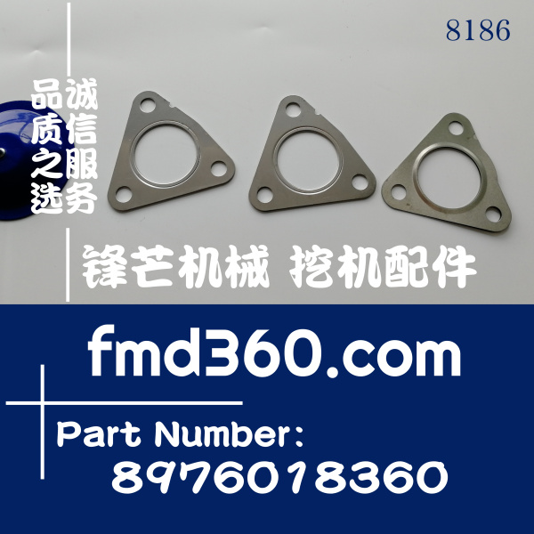 五十铃发动机6HK1再循环冷却管垫片8976018360高质量(图1)