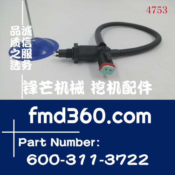 小松PC200-8油水分离传感器600-311-3722，600-311-3721