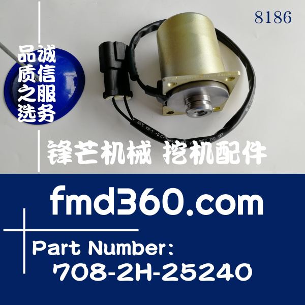 小松PC300-6液压泵电磁阀708-2L-25211，708-2H-25240
