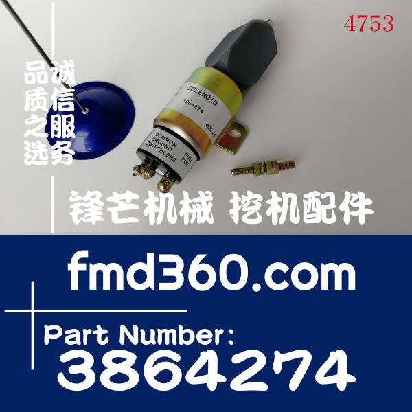 现代R200-5 210-5 200-7 215-7 225-7熄火电磁阀3864274(图1)