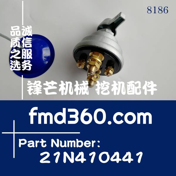 锋芒机械现代挖机R210-7电源开关21N4-10441、21N410441(图1)