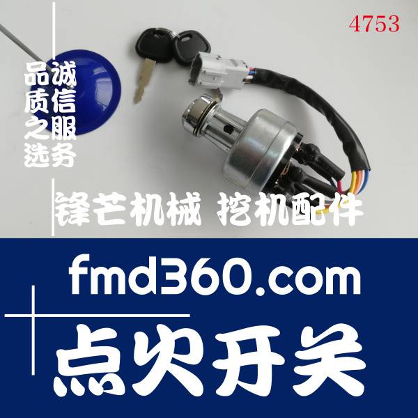 现代挖掘机R60 80 150 215 335-7 -9点火开关电门锁启动开关(图1)