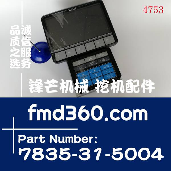 小松PC300-8350-8400-8PC450-8挖掘机显示屏7835-31-5004(图1)