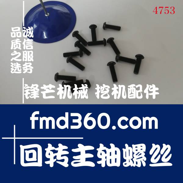 小松挖掘机PC200-1液压马达KMF90回转主轴螺丝高质量(图1)
