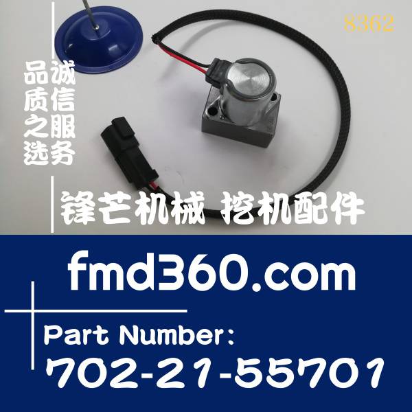原装进口小松PC300-8液压泵电磁阀702-21-57500，702-21-55701(图1)