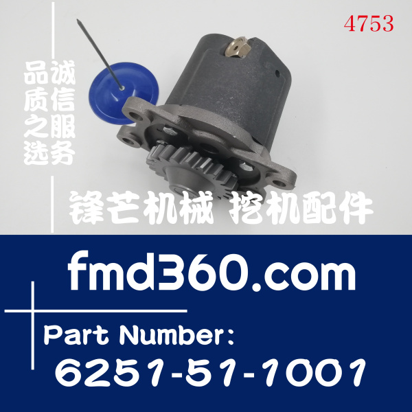 锋芒机械小松PC400-7挖掘机6D125机油泵6251-51-1001