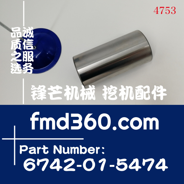 小松PC360-7挖掘机WA380-3装载机6D114活塞销6742-01-5474(图1)