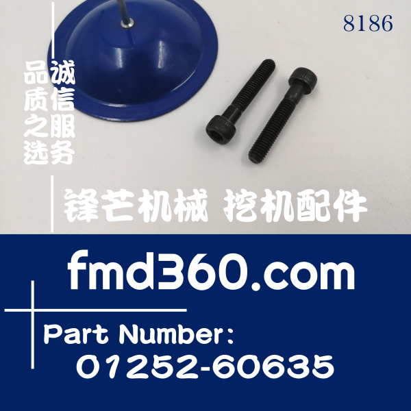 小松挖掘机PC200-7液压泵电磁阀固定螺丝01252-60635(图1)