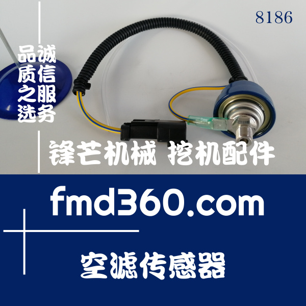 原装进口小松挖掘机PC220-8 PC240-8空滤传感器感应器(图1)