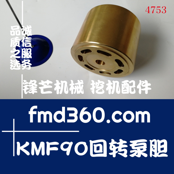 锋芒机械小松挖掘机PC200-1液压马达KMF90回转泵胆(图1)
