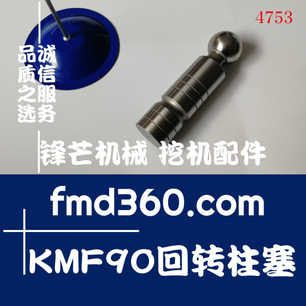 挖掘机配件小松挖掘机PC200-1液压马达KMF90回转柱塞(图1)