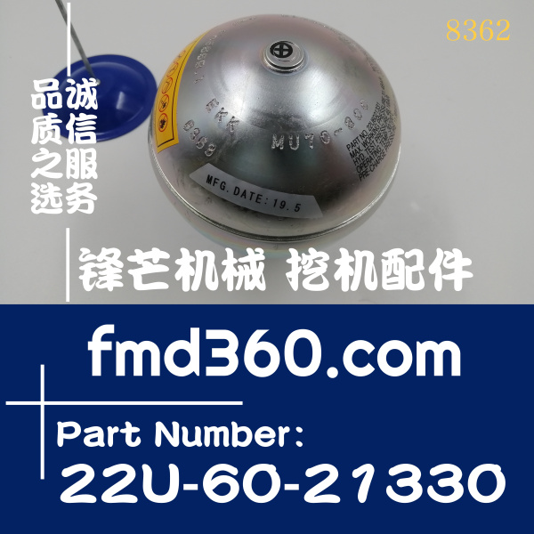 小松挖掘机PC300-8蓄能器22U-60-21330，22U-60-21330原装进口(图1)