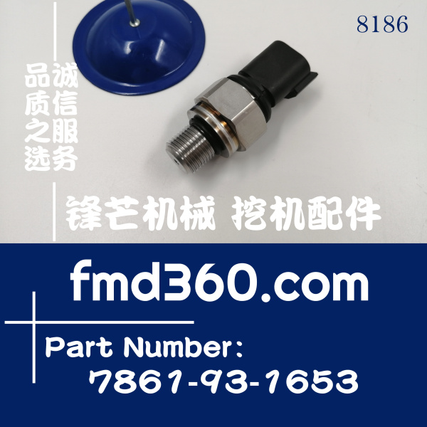 原装进口小松装载机WA470-6液压泵高压传感器7861-93-1653