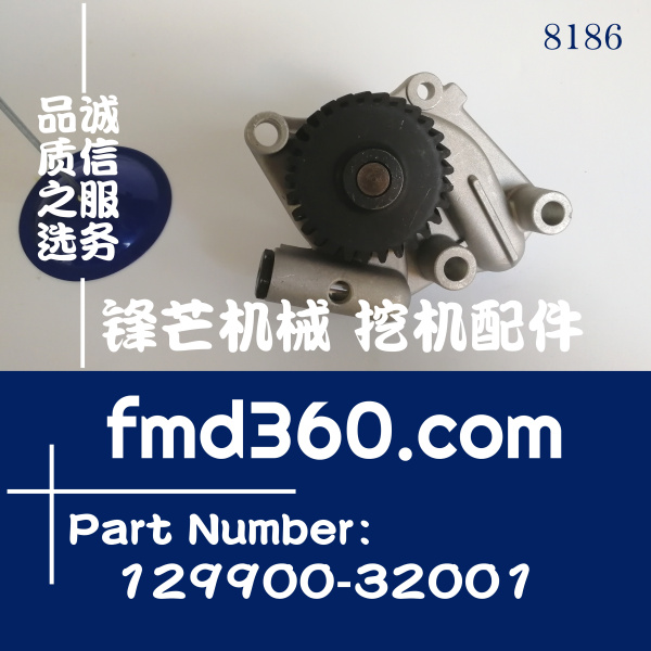 锋芒机械洋马4TNE98机油泵129900-32001(图1)