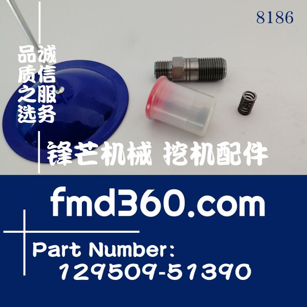 洋马发动机 4TNV88  3TNV88  4TNV98柴油泵出油阀129509-51390(图1)